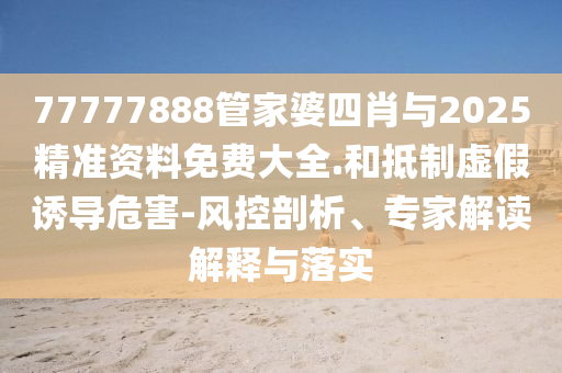 全球連線